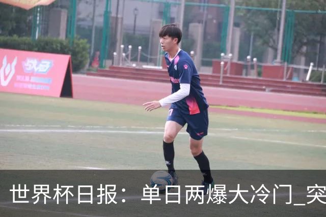世界杯日报：单日两爆大冷门 突尼斯惨败后现换帅疑云